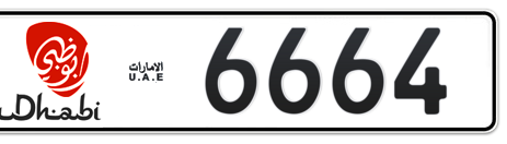 Abu Dhabi Plate number 1 6664 for sale - Short layout, Dubai logo, Сlose view