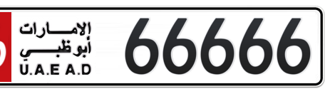 Abu Dhabi Plate number 16 66666 for sale - Short layout, Сlose view