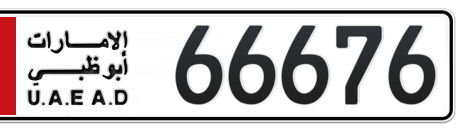 Abu Dhabi Plate number  * 66676 for sale - Short layout, Сlose view