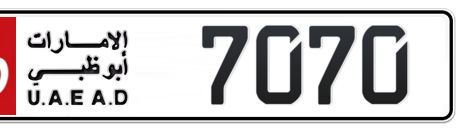 Abu Dhabi Plate number 16 7070 for sale - Short layout, Сlose view