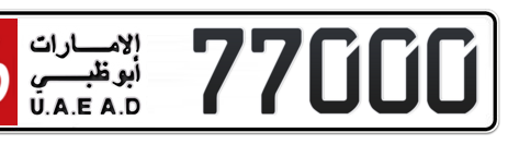 Abu Dhabi Plate number 16 77000 for sale - Short layout, Сlose view