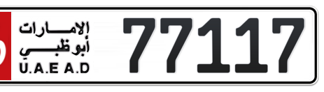 Abu Dhabi Plate number 16 77117 for sale - Short layout, Сlose view