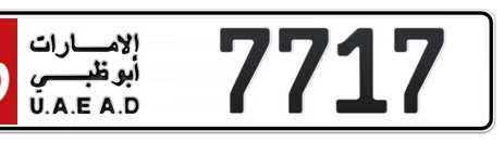 Abu Dhabi Plate number 16 7717 for sale - Short layout, Сlose view