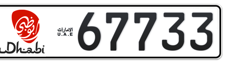 Abu Dhabi Plate number 1 67733 for sale - Short layout, Dubai logo, Сlose view
