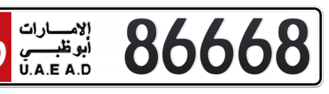 Abu Dhabi Plate number 16 86668 for sale - Short layout, Сlose view