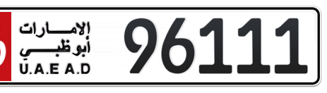 Abu Dhabi Plate number 16 96111 for sale - Short layout, Сlose view
