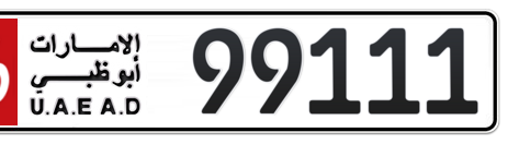 Abu Dhabi Plate number 16 99111 for sale - Short layout, Сlose view