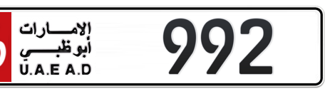 Abu Dhabi Plate number 16 992 for sale - Short layout, Сlose view