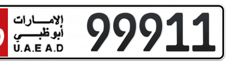 Abu Dhabi Plate number 16 99911 for sale - Short layout, Сlose view