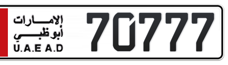 Abu Dhabi Plate number 1 70777 for sale - Short layout, Сlose view