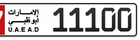 Abu Dhabi Plate number 17 11100 for sale - Short layout, Сlose view