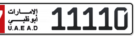 Abu Dhabi Plate number 17 11110 for sale - Short layout, Сlose view