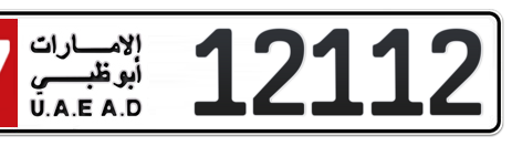 Abu Dhabi Plate number 17 12112 for sale - Short layout, Сlose view