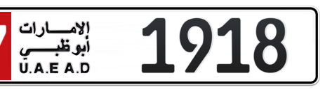 Abu Dhabi Plate number 17 1918 for sale - Short layout, Сlose view