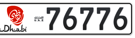 Abu Dhabi Plate number 1 76776 for sale - Short layout, Dubai logo, Сlose view