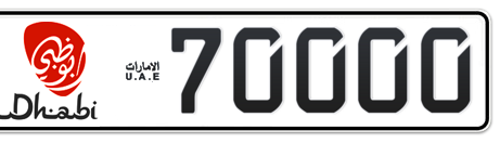Abu Dhabi Plate number 17 70000 for sale - Short layout, Dubai logo, Сlose view