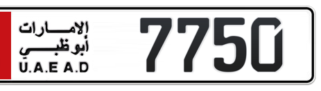 Abu Dhabi Plate number 1 7750 for sale - Short layout, Сlose view