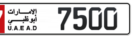 Abu Dhabi Plate number 17 7500 for sale - Short layout, Сlose view