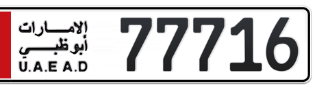 Abu Dhabi Plate number 1 77716 for sale - Short layout, Сlose view