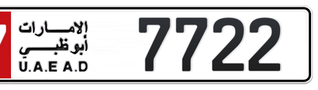 Abu Dhabi Plate number 17 7722 for sale - Short layout, Сlose view