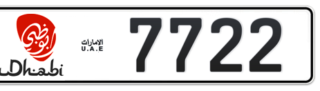 Abu Dhabi Plate number 17 7722 for sale - Short layout, Dubai logo, Сlose view