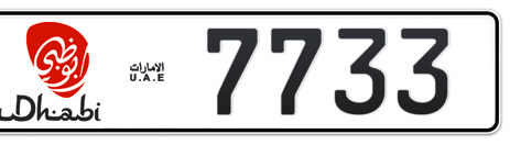 Abu Dhabi Plate number 17 7733 for sale - Short layout, Dubai logo, Сlose view