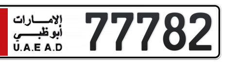 Abu Dhabi Plate number 1 77782 for sale - Short layout, Сlose view