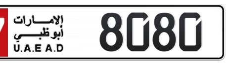 Abu Dhabi Plate number 17 8080 for sale - Short layout, Сlose view