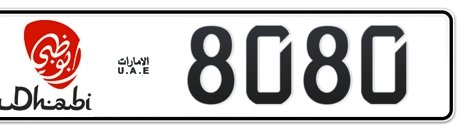 Abu Dhabi Plate number 17 8080 for sale - Short layout, Dubai logo, Сlose view