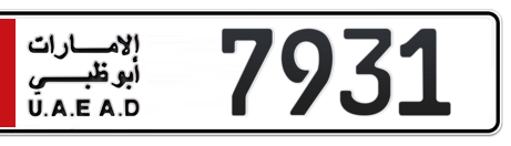 Abu Dhabi Plate number 1 7931 for sale - Short layout, Сlose view