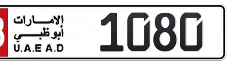 Abu Dhabi Plate number 18 1080 for sale - Short layout, Сlose view