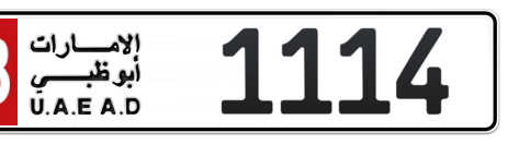 Abu Dhabi Plate number 18 1114 for sale - Short layout, Сlose view