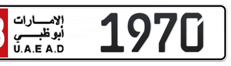 Abu Dhabi Plate number 18 1970 for sale - Short layout, Сlose view