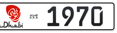 Abu Dhabi Plate number 18 1970 for sale - Short layout, Dubai logo, Сlose view