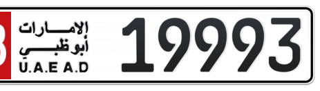 Abu Dhabi Plate number 18 19993 for sale - Short layout, Сlose view