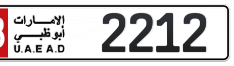 Abu Dhabi Plate number 18 2212 for sale - Short layout, Сlose view