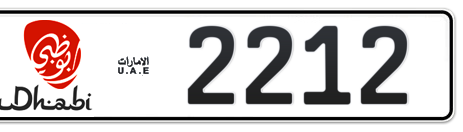 Abu Dhabi Plate number 18 2212 for sale - Short layout, Dubai logo, Сlose view