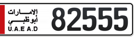 Abu Dhabi Plate number 1 82555 for sale - Short layout, Сlose view