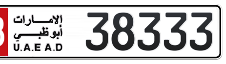 Abu Dhabi Plate number 18 38333 for sale - Short layout, Сlose view