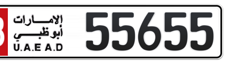Abu Dhabi Plate number 18 55655 for sale - Short layout, Сlose view