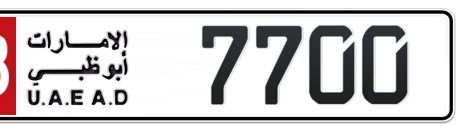 Abu Dhabi Plate number 18 7700 for sale - Short layout, Сlose view