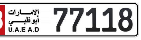 Abu Dhabi Plate number 18 77118 for sale - Short layout, Сlose view