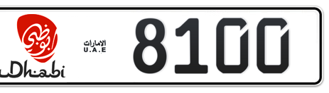 Abu Dhabi Plate number 18 8100 for sale - Short layout, Dubai logo, Сlose view