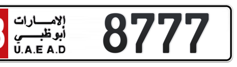 Abu Dhabi Plate number 18 8777 for sale - Short layout, Сlose view