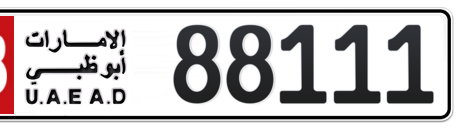 Abu Dhabi Plate number 18 88111 for sale - Short layout, Сlose view