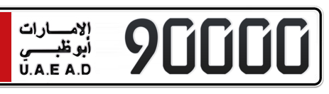 Abu Dhabi Plate number  * 90000 for sale - Short layout, Сlose view