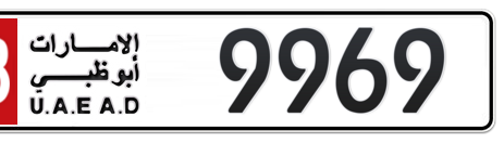 Abu Dhabi Plate number 18 9969 for sale - Short layout, Сlose view