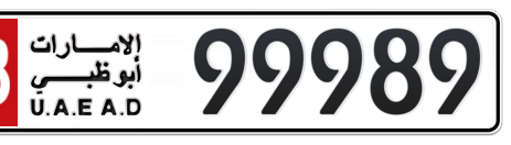 Abu Dhabi Plate number 18 99989 for sale - Short layout, Сlose view