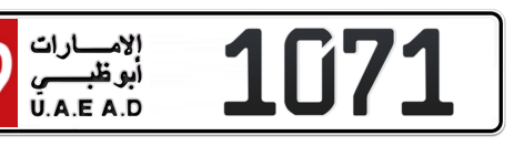 Abu Dhabi Plate number 19 1071 for sale - Short layout, Сlose view