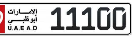 Abu Dhabi Plate number 19 11100 for sale - Short layout, Сlose view